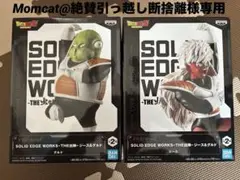 ドラゴンボールZ 出陣 フィギュア ギニュー特戦隊 2点セット