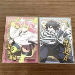 【カード】ウエハース10 伊黒小芭内 甘露寺蜜璃 【鬼滅の刃】