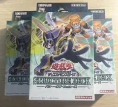ストラクチャーデッキ パワーオブフェローズ　3個　未開封