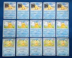 ポケモンカード　ポケカ　コダック　15枚セット
