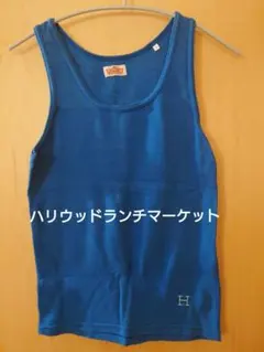 【ハリウッドランチマーケット】青色 タンクトップ・サイズ1のサムネイル