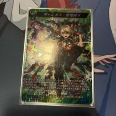 ヴァニタス　悪魔狩りMSR