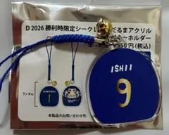 中日ドラゴンズ勝利時限定シークレットだるまアクリル根付キーホルダー　石伊雄太選手のサムネイル