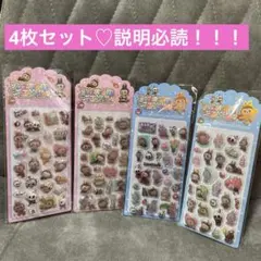 ラブブ 夜光シール ボンボンドロップ 4枚セット♡最安値