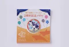 2026年最新】須磨シー メダルの人気アイテム - メルカリ