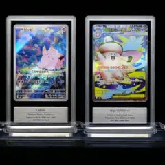 Gemix10 ピッピar メガピクシーex sr 2枚セット psa