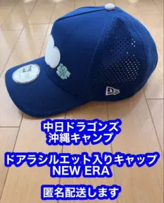 中日ドラゴンズ沖縄キャンプ限定キャップ2023 中日ドラゴンズ 2026 沖縄キャンプ限定 キャップ ニューエラ - メルカリ