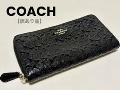 COACH ブラック シグネチャー 長財布訳あり - メルカリ