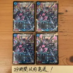 龍波動空母 エビデゴラス 最終龍理 Q.E.D.+ qed+ シク シークレット