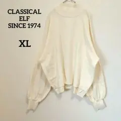 CLASSICAL ELF クラシカルエルフ ハイネック スウェット 白 綿