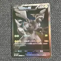2025年最新】ゼクロムEX bwの人気アイテム - メルカリ