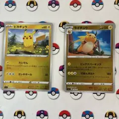 希少ポケモンカード　ピカチュウ、ライチュウ　ミラー　スタートデッキ100
