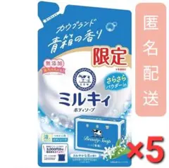 【青箱の香り】ミルキィボディソープ さわやかな花の香り 詰替用 360ml×5のサムネイル