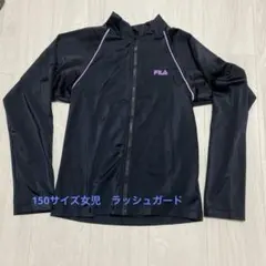 FILAラッシュガード女子150未使用