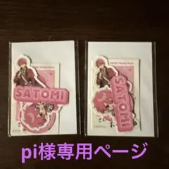 pi様専用ページ