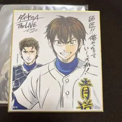 ダイヤのA 原画展 クリアファイル 御幸一也 - メルカリ