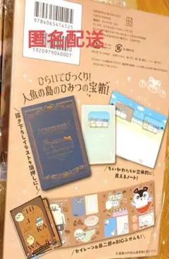 ちいかわ 8 特装版 ふせん・ノートBOX付き