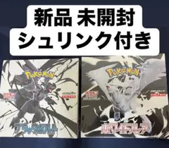 新品 未使用 未開封 シュリンク付 ブラックボルト ホワイトフレア 各1BOX