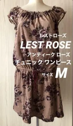 レストローズ ベロア M チュニック ワンピース レディース Xmas 秋 冬