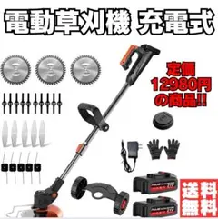 電動草刈り機 充電式 人気 草刈機 電動コードレス軽量1.8kg