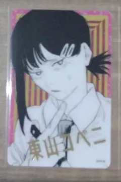箔押しクリアカードコレクション　チェンソーマン　東山コベニ　ジャンプフェスタ