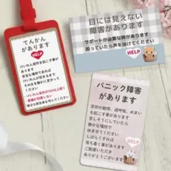 セミオーダーオリジナルヘルプカード　ヘルプマーク補助　ヘルプマーク貼付　　動物