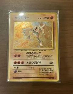 シバのサワムラー ○ ポケモンカード☆VS 082/141 - メルカリ