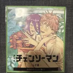 チェンソーマン レゼ編 特典