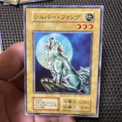 遊戯王 シルバー・フォング