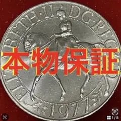 S*0様 即入札大歓迎デース‼️エリザベス女王 即位25周年記念 シルバーJ クのサムネイル