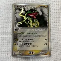 レックウザδ-デルタ種 1ED ファーストエディション 043/086 レックウザδ-デルタ種 1ED ファーストエディション 043/086 - メルカリ