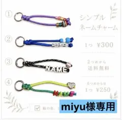 シンプルチャーム　ハンドメイド