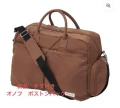 2025年最新】onoff オノフ ボストンバッグの人気アイテム - メルカリ