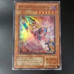 2026年最新】ブラックマジシャン ウルトラ 2期の人気アイテム - メルカリ