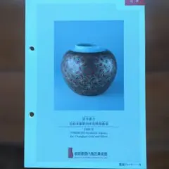 Item thumbnail for item 93601151-aee0-47ae-828d-e70c990e4ab9