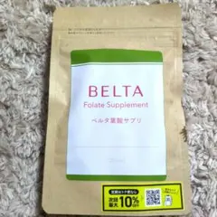 新品・未開封】BELTAベルタ葉酸サプリ120 - メルカリ