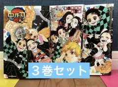 鬼滅の刃 小説　3冊セット　風の道しるべ　片羽の蝶　しあわせの花