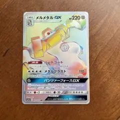 ポケモンカード タッグチーム　RR　HR　22枚セット ポケモンカード タッグチーム RR HR 22枚セット