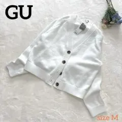 【GU ジーユー】スポンジニット　Vネックカーディガン　新品　タグ付き　M 白