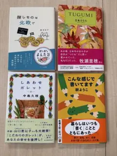 文庫本　4冊セット　森百合子　吉本ばなな　中島久枝　群ようこ