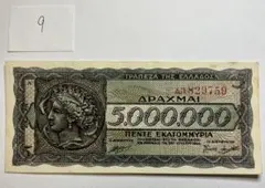 2026年最新】ギリシャ 紙幣の人気アイテム - メルカリ
