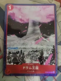 2026年最新】ドラム王国 OP08-020の人気アイテム - メルカリ