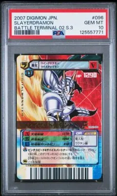 2026年最新】デジモンカード psa10の人気アイテム - メルカリ