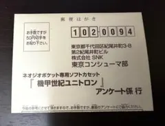 2026年最新】機甲世紀ユニトロンの人気アイテム - メルカリ