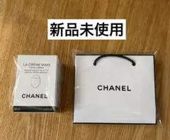 【シャネル】 ラ クレーム マン ハンドクリーム 新品 未使用
