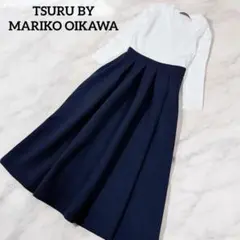 【新品未使用】ツルバイマリコオイカワBon 素材ドッキングワンピース バイカラー