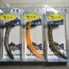 GW最安値 ローマトラウト ROMA TROUT 9インチ - メルカリ