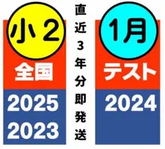 2026年最新】日能研 テスト 3年の人気アイテム - メルカリ