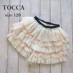 TOCCA トッカ チュールレース ティアードスカート 120 アイボリーのサムネイル