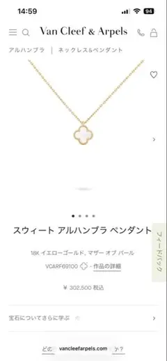 Van Cleef & Arpels スウィート アルハンブラ ペンダントのサムネイル